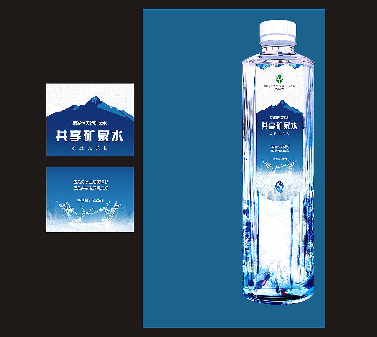 清泉一瞥 矿泉水包装平面设计的艺术与市场策略